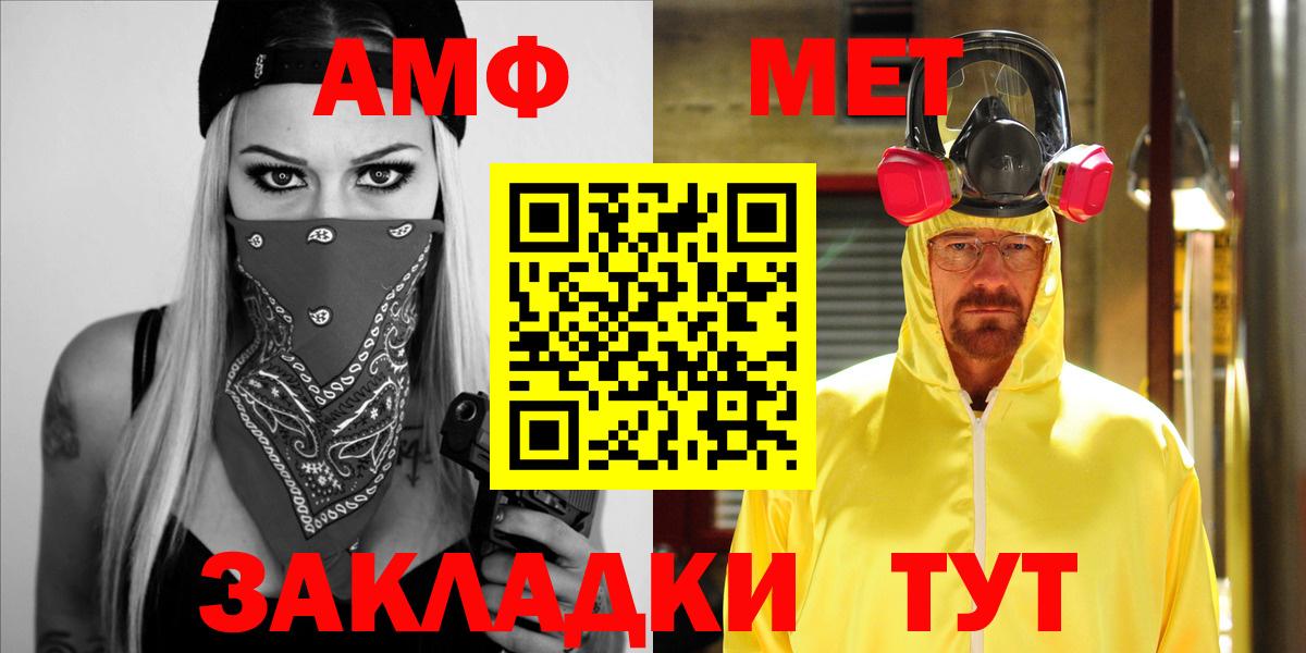 Бердск  АМФ 97%  omg ONION  Вход с VPN  АМФ 