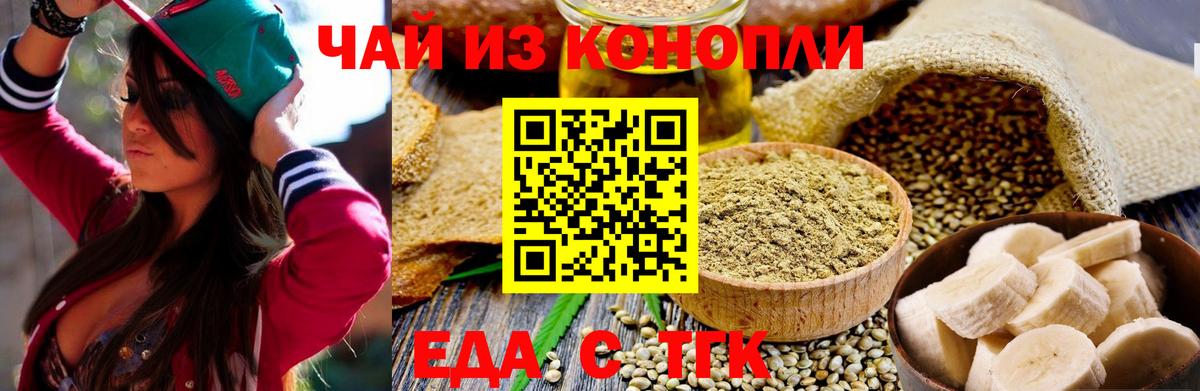 Canna-Cookies конопля  Вход с VPN  Бердск 