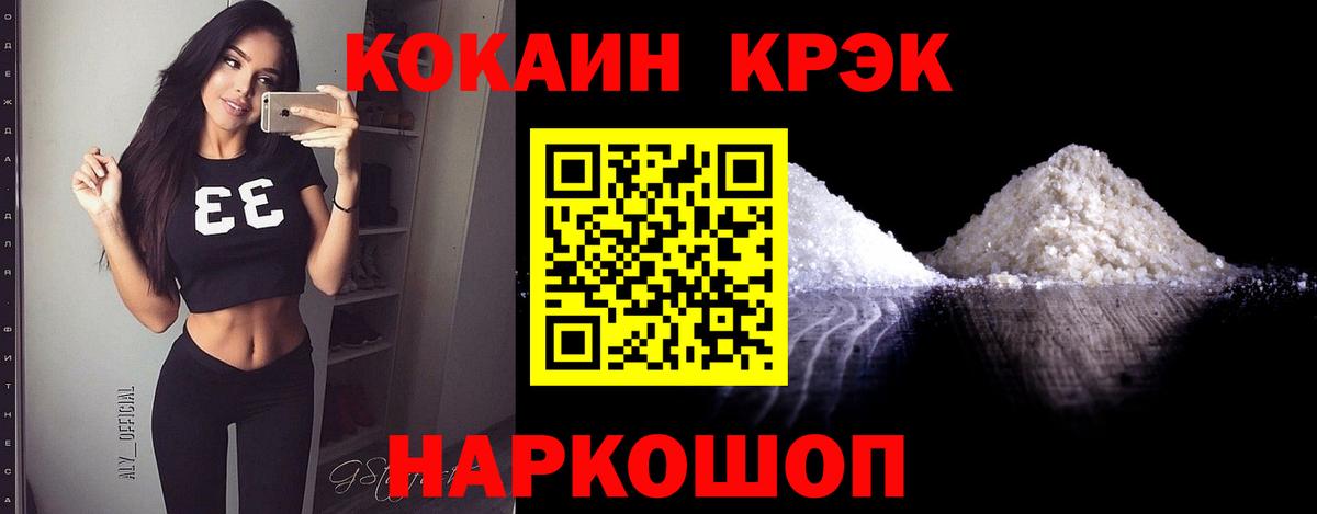 КОКАИН Колумбийский  Cocaine Боливия  Вход с VPN  Бердск 