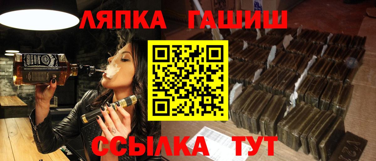 ГАШ Ice-O-Lator  ГАШ VHQ  Гашиш  Вход с VPN  Бердск 