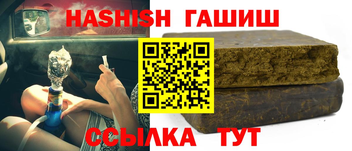 Гашиш гарик Бердск