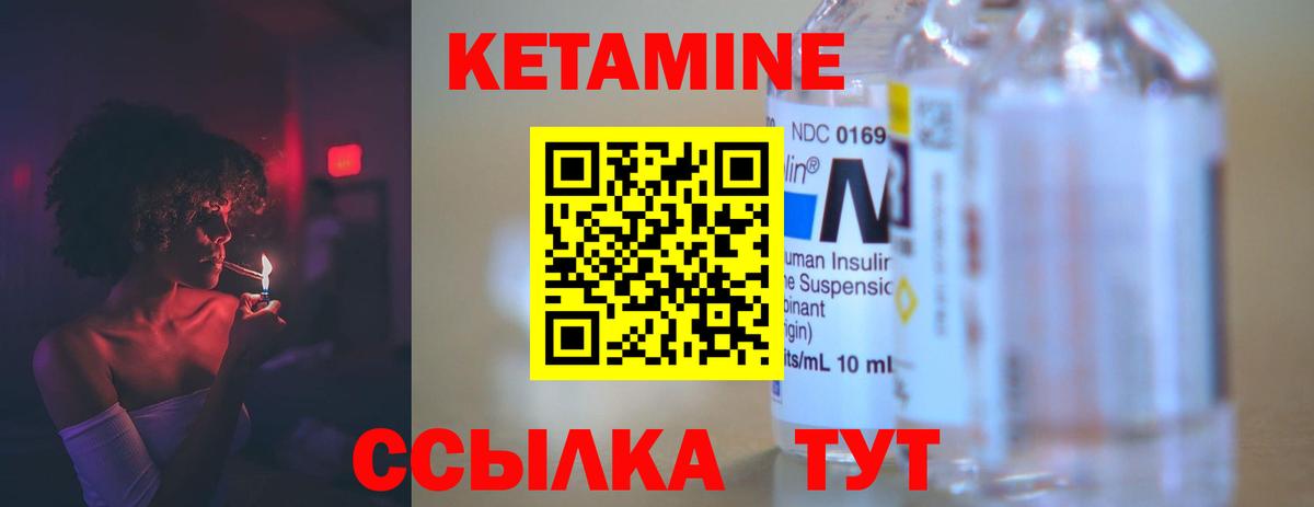 Бердск  КЕТАМИН VHQ  КЕТАМИН VHQ  Вход с VPN 