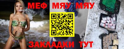 меф VHQ Белорецк