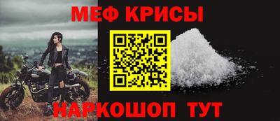 меф VHQ Белорецк