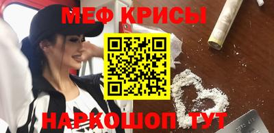 меф VHQ Белорецк