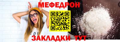 меф VHQ Белорецк