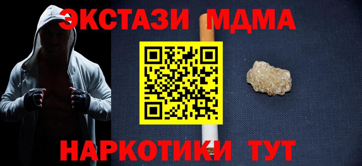 МДМА молли Бердск