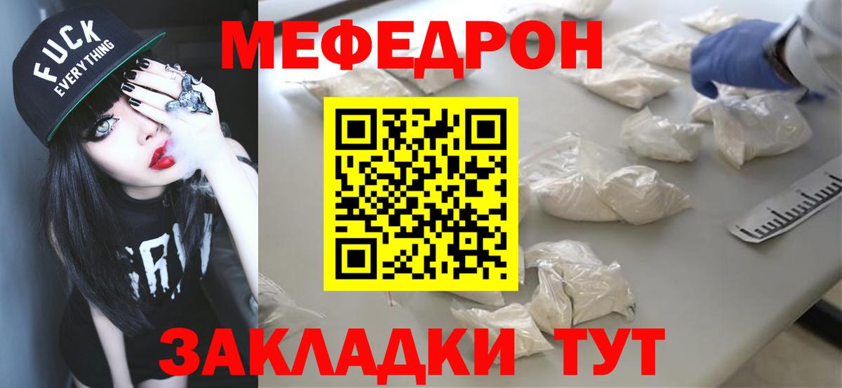 Меф мука Бердск
