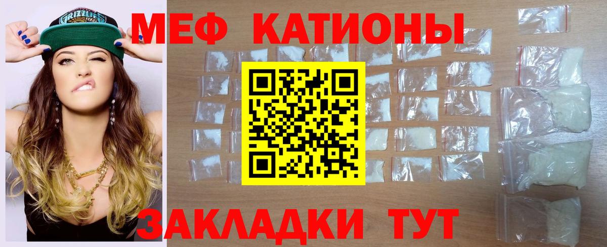 Бердск  Мефедрон mephedrone  МЕФ  МЕФ  Вход с VPN 