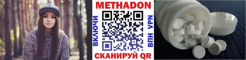 МЕТАДОН кристалл  наркошоп  Бердск 