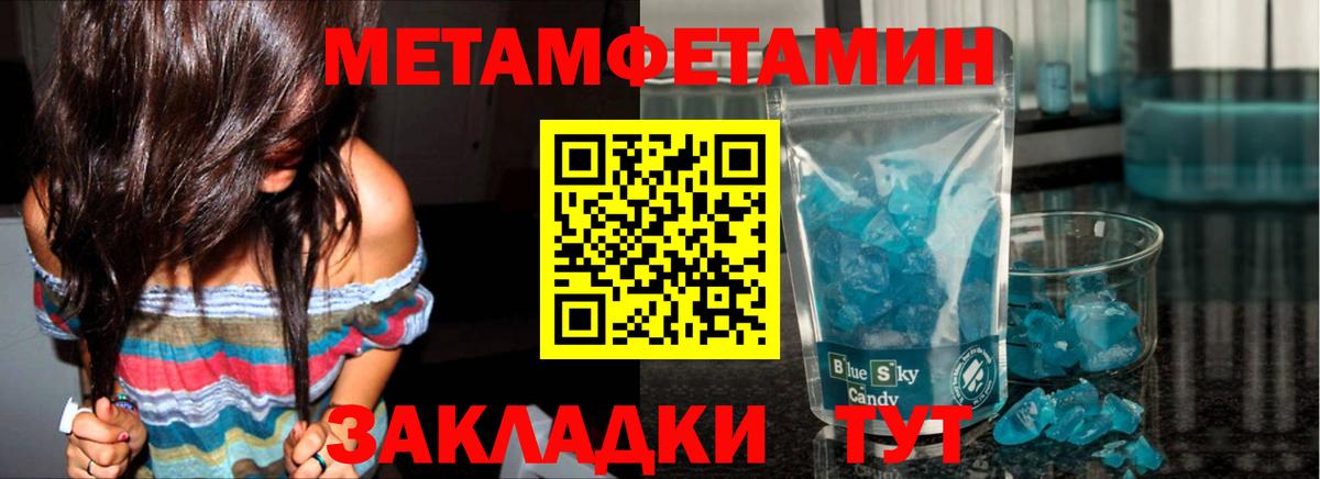Первитин Декстрометамфетамин 99.9% Бердск