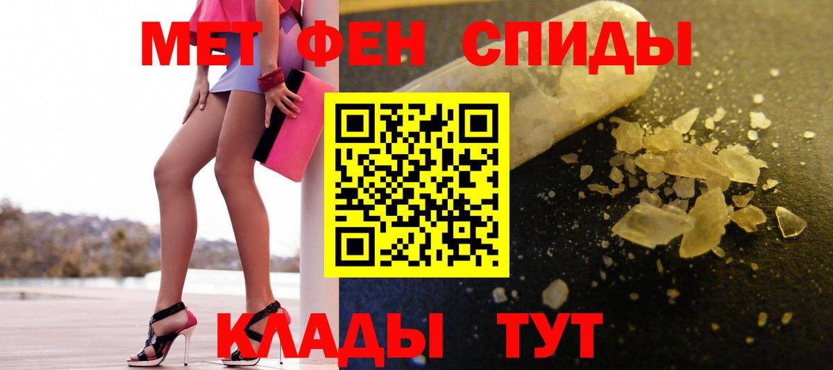 Бердск  МЕТАМФЕТАМИН мет  Вход с VPN 