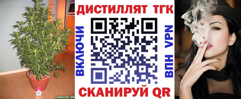 mega как войти  Бердск  Дистиллят ТГК жижа 