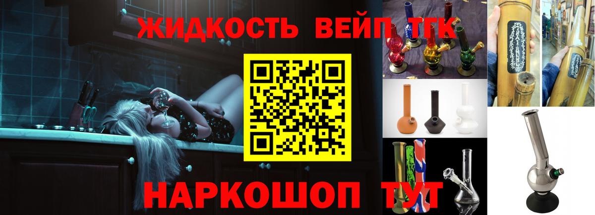 ТГК жижа  Вход с VPN  Бердск  ТГК жижа 